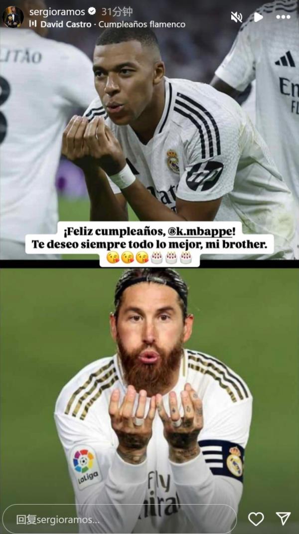 姆巴佩迎26歲生日，拉莫斯社媒曬同款慶祝動(dòng)作送上生日祝福